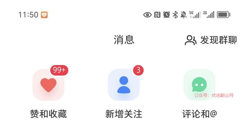 中高考资料笔记分享，跟…#情报-搞钱情报论坛-网创交流-优选副业网